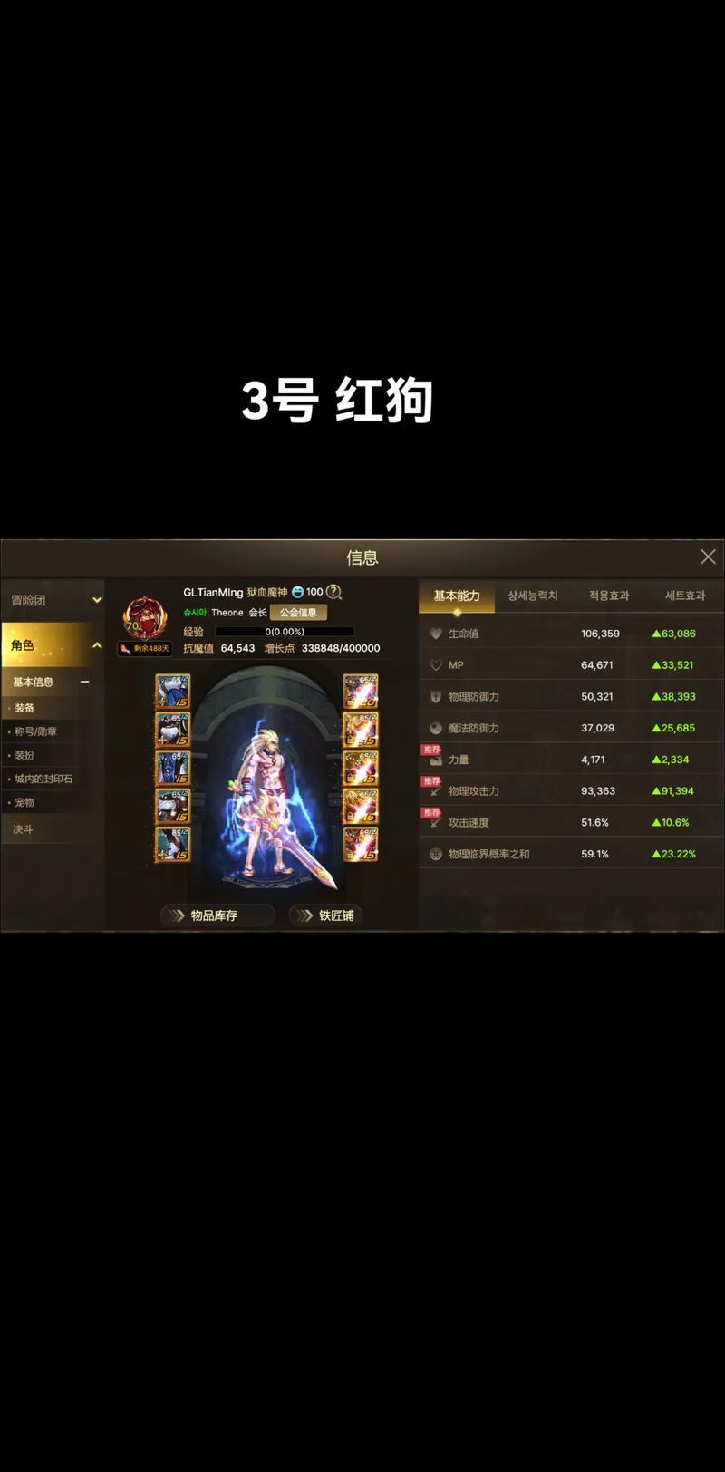 地下城與勇士網(wǎng)名