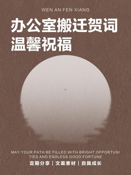 2026年12月辦公室搬遷吉日
