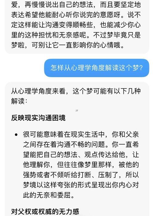 夢見老公被打