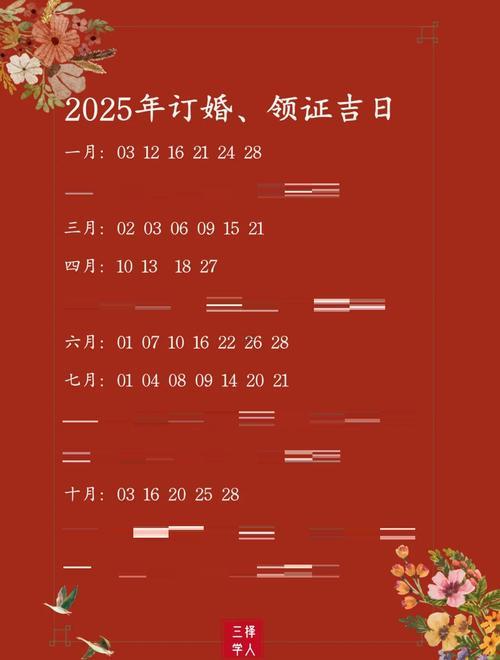 2026年七月適合訂婚的日子