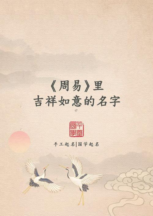 易經(jīng)測(cè)名字免費(fèi)測(cè)試