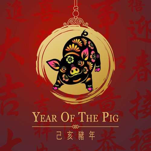 2026年12月屬豬入宅吉日