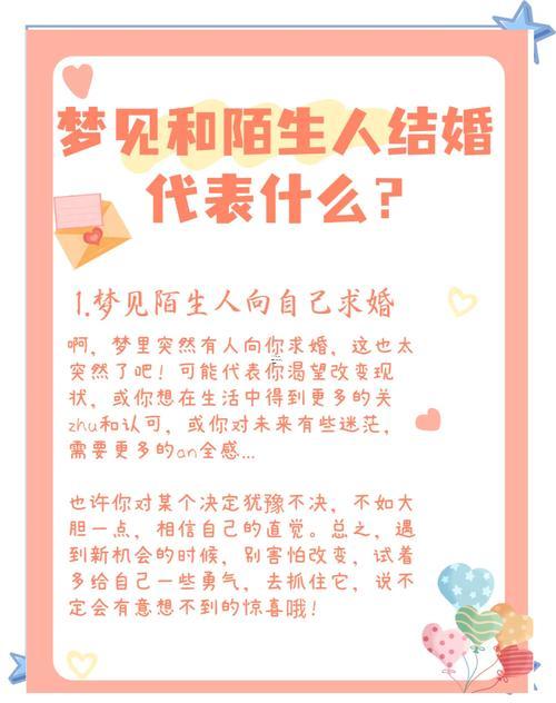 夢(mèng)到有人結(jié)婚