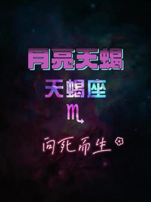 月亮天蝎第九宮