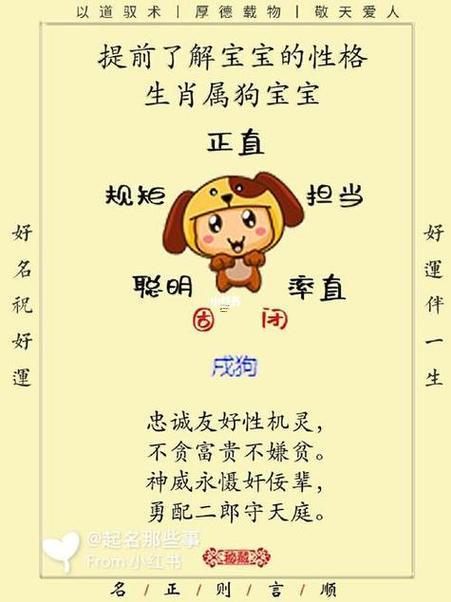 屬狗的公司起名字大全
