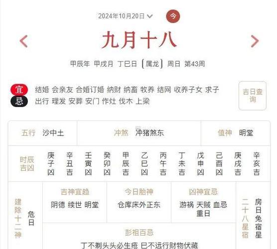 2026年8月納畜吉日