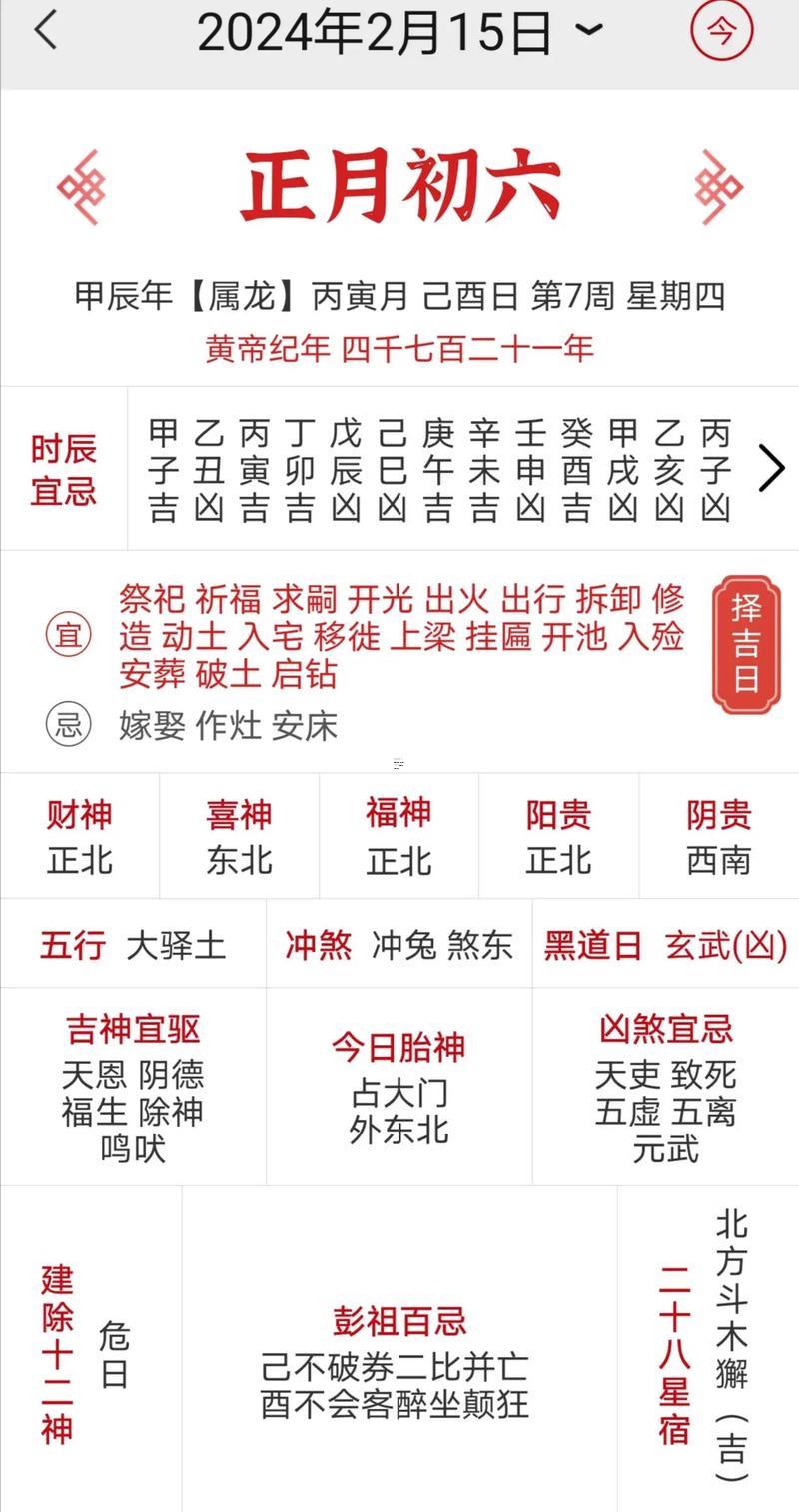 2026農(nóng)歷八月最吉利的日子