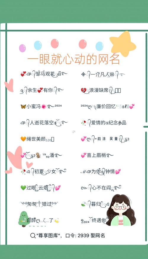 情侶qq名稱