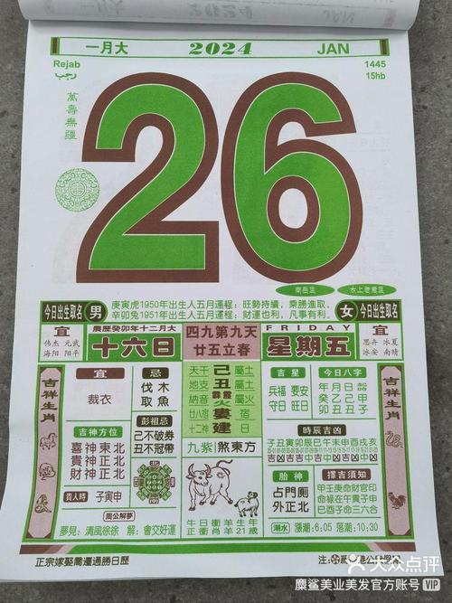 黃道吉日2017剪發(fā)