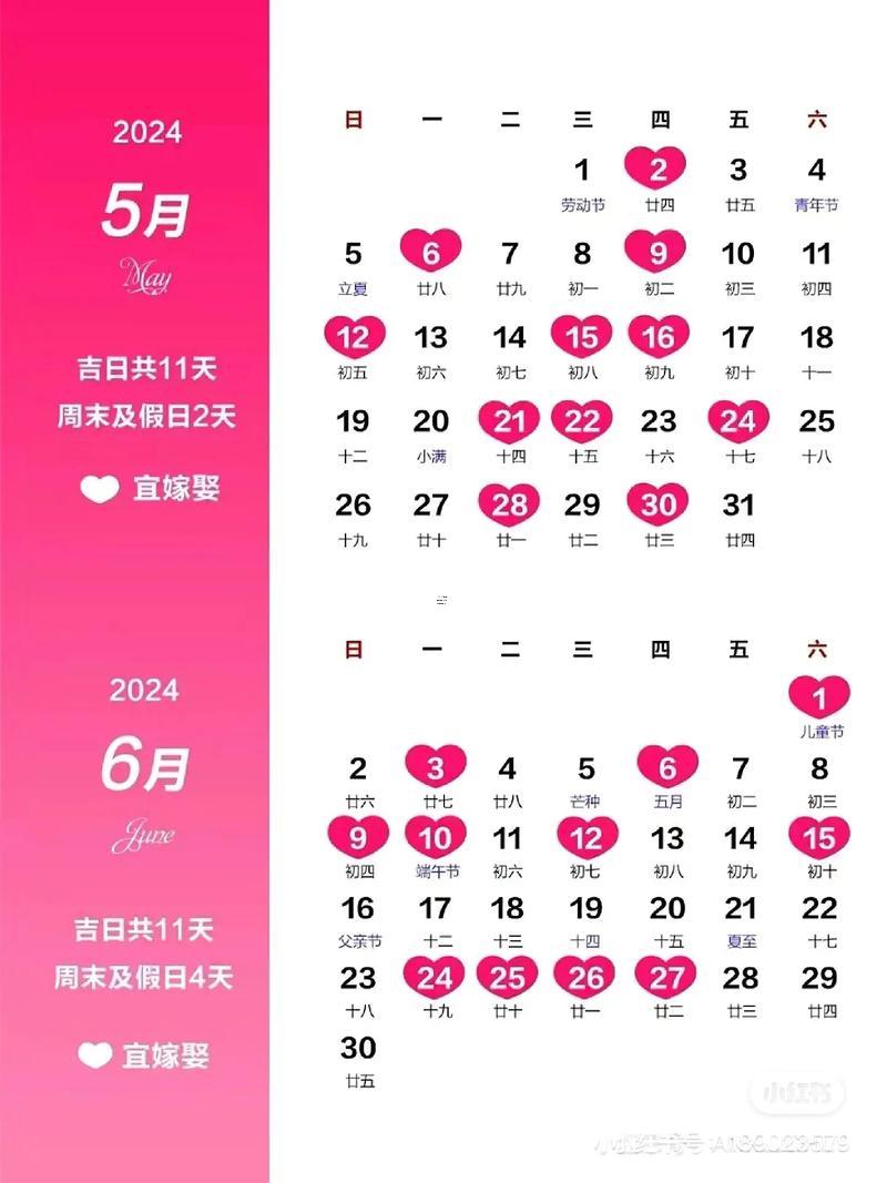 九月結(jié)婚登記的良辰吉日