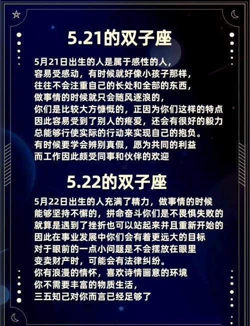 雙子座得后面是啥星座