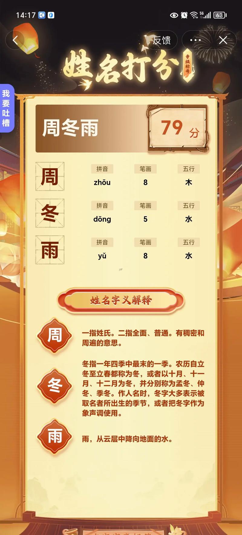 姓名認(rèn)識免費(fèi)
