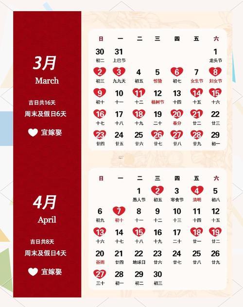 2026年5月掛招牌吉日