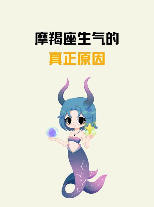 摩羯座脾氣暴躁易怒怎么辦