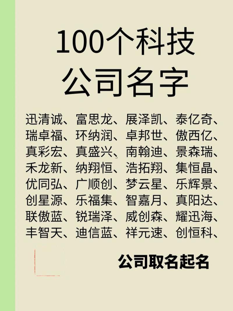 企業(yè)名字大全
