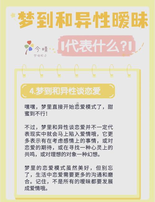 夢(mèng)見(jiàn)喜歡的女孩