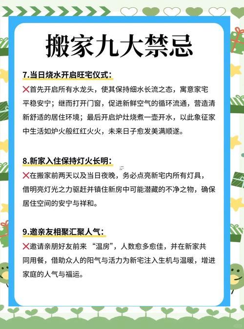 二u一九年八月份搬家吉日