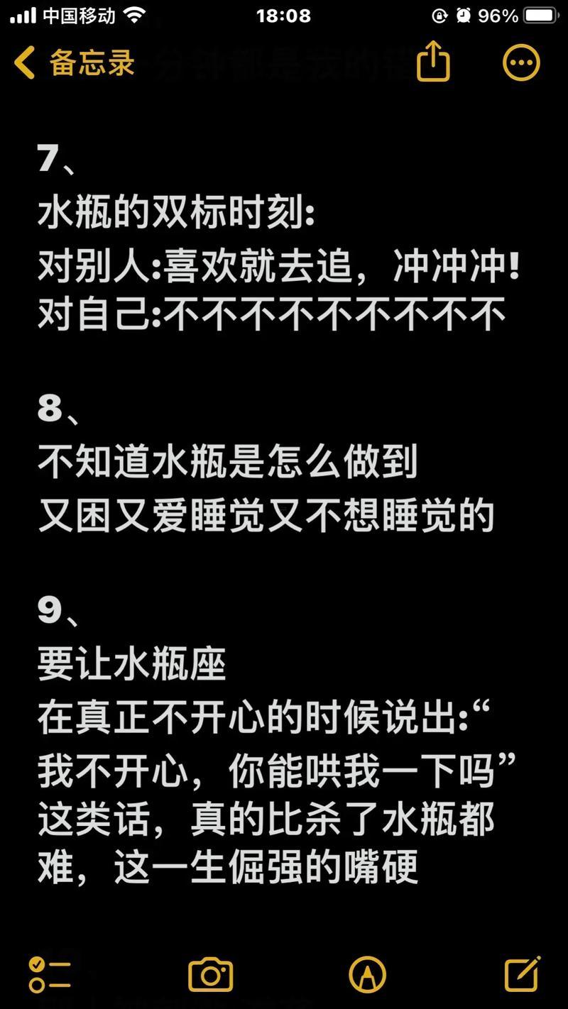 水瓶座怎么了