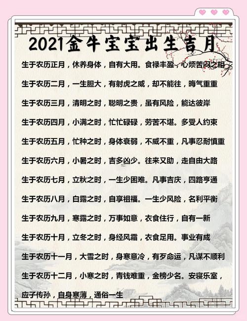 屬牛的三月十八生日好嗎