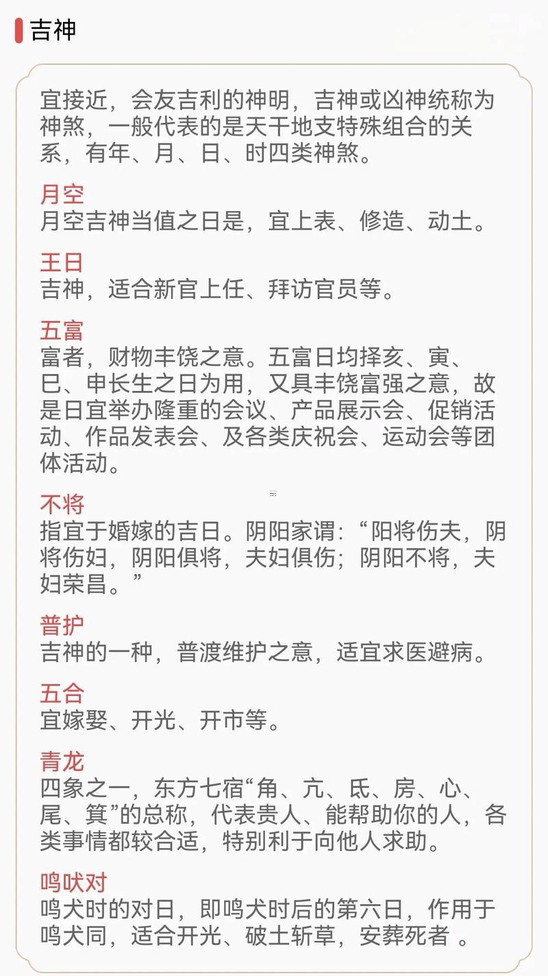 2025農(nóng)歷十二月拆房吉日