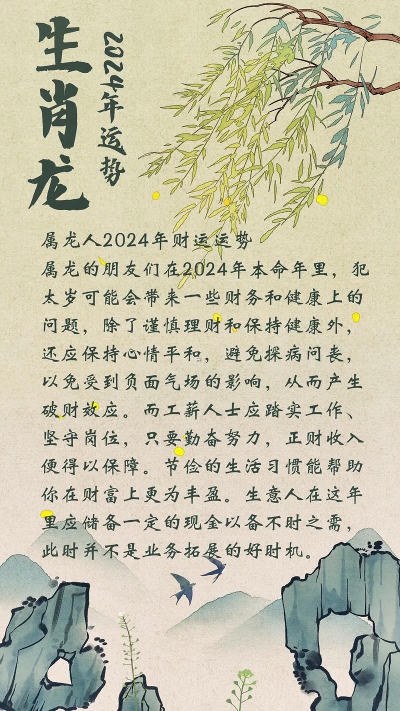 2025年屬龍是啥命五行屬啥