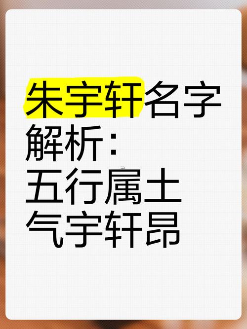 軒五行屬性是什么