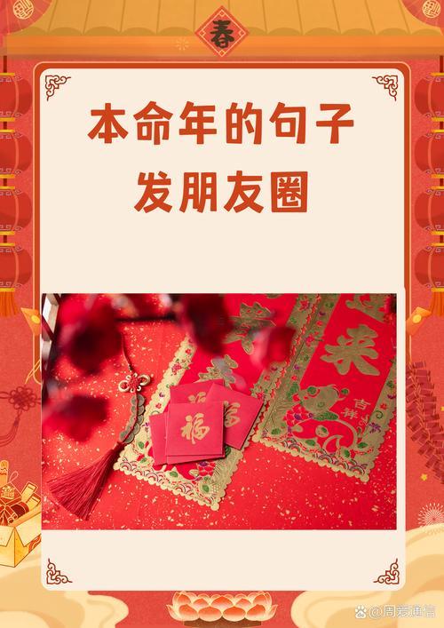 男朋友本命年送啥