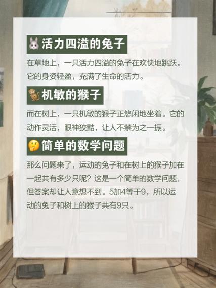 兔合猴合不合