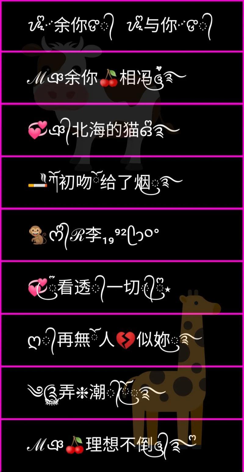 qq炫舞網(wǎng)名符號(hào)