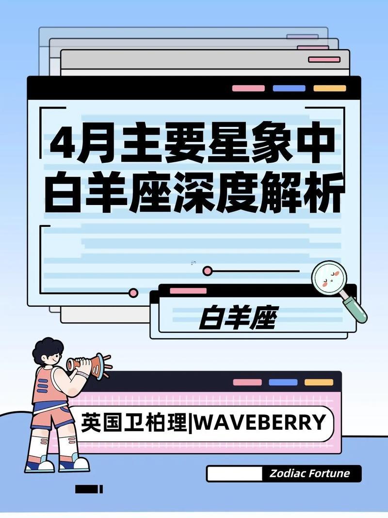白羊座十八歲