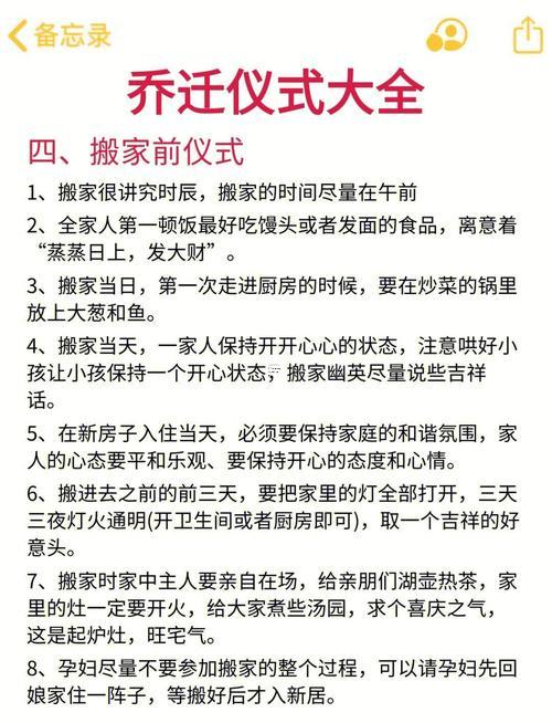 2025年10月喬遷吉日一覽