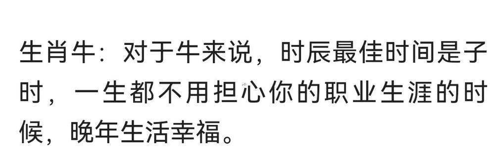 丑時是什么命