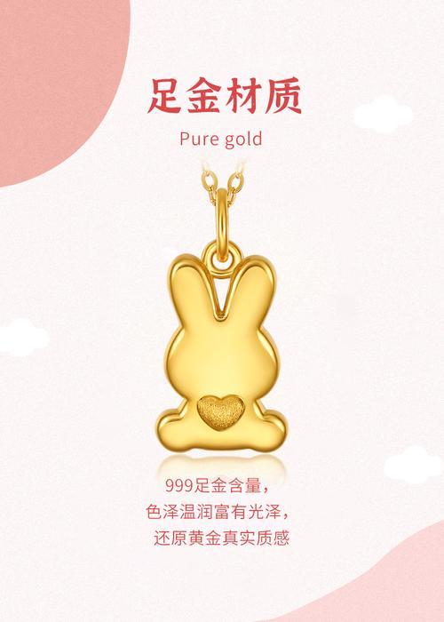 兔子本命年