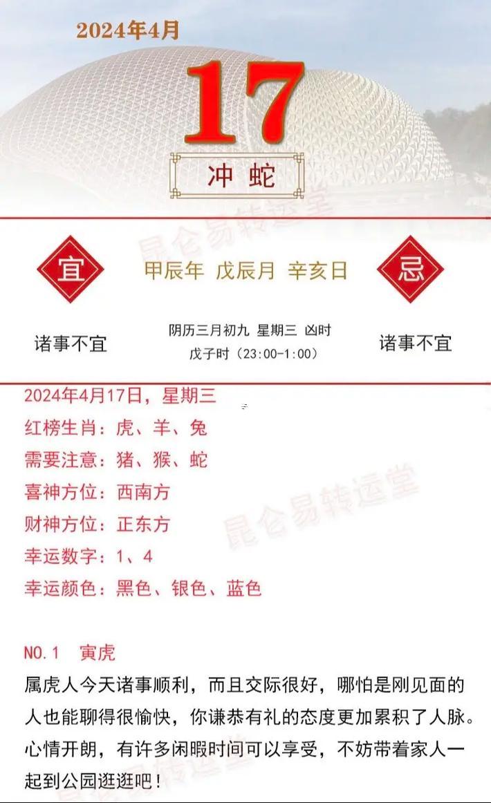 十二月份屬蛇的運(yùn)勢