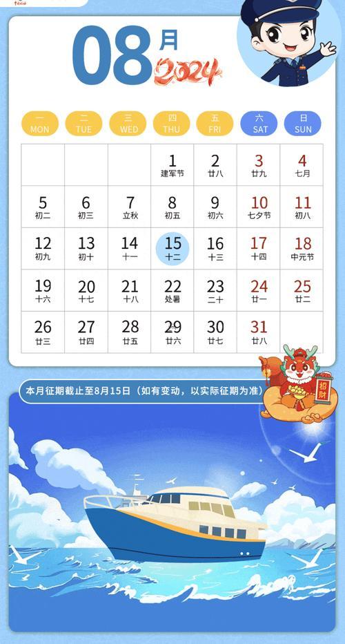 2025年八月外出務(wù)工出行吉日