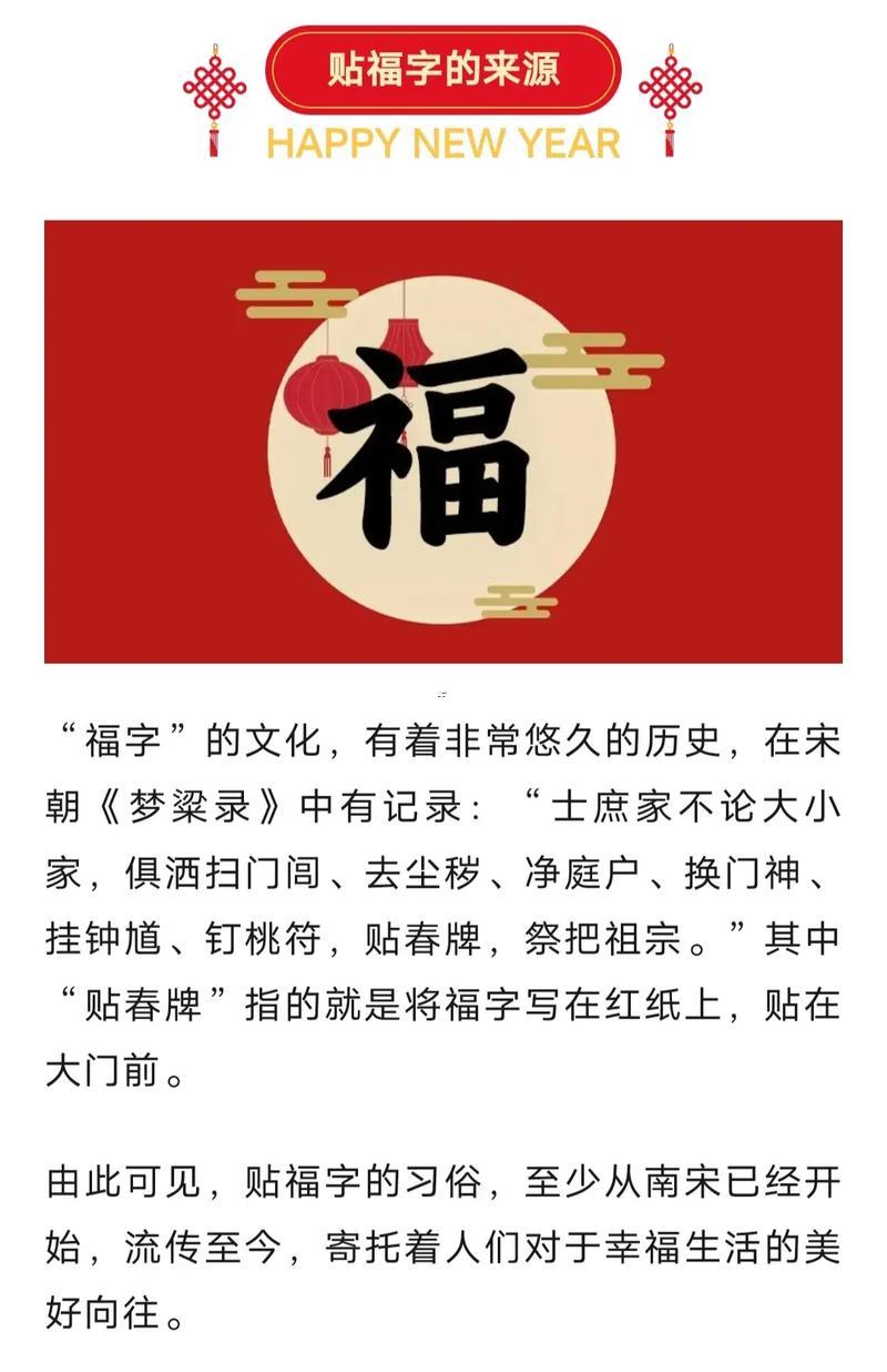 福的寓意