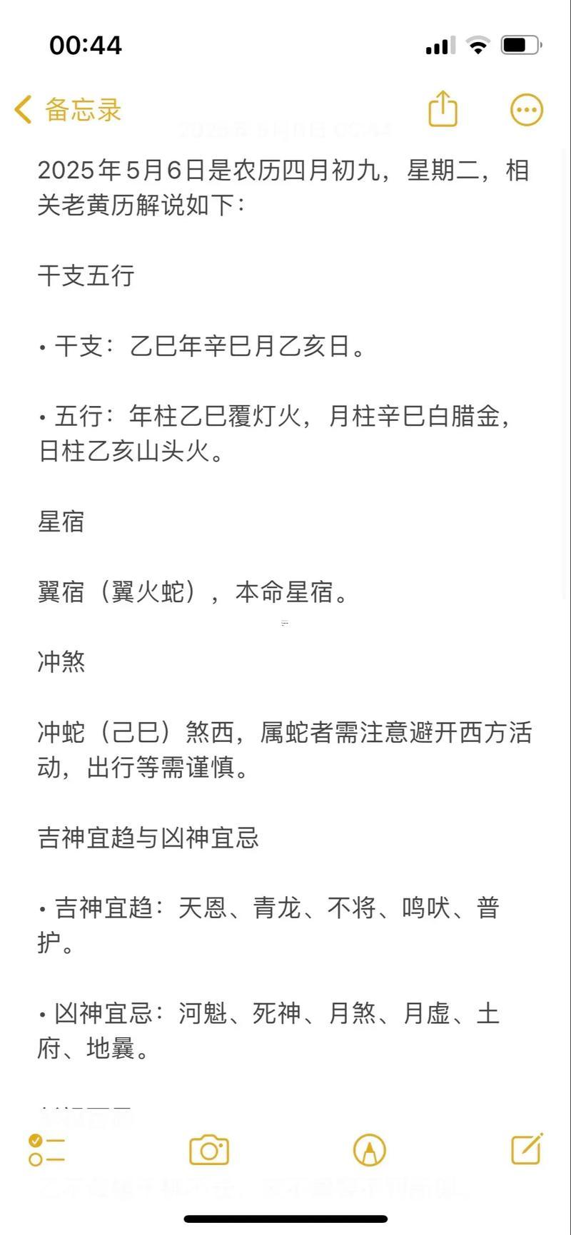 2026年5月黃道吉日