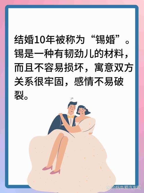 十年婚姻是何事婚