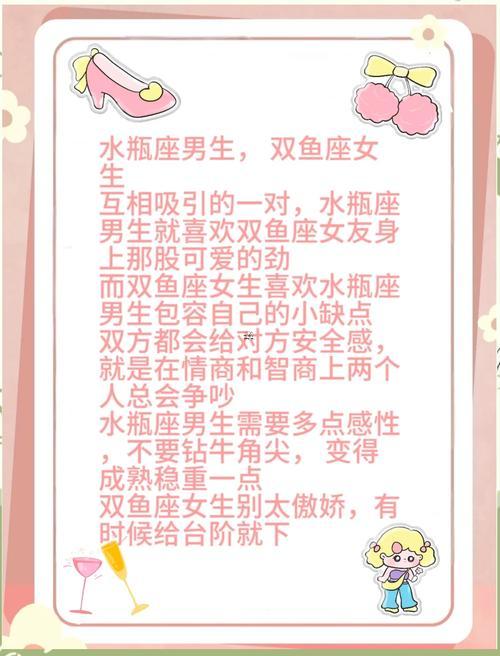 雙魚女上升水瓶座怎樣