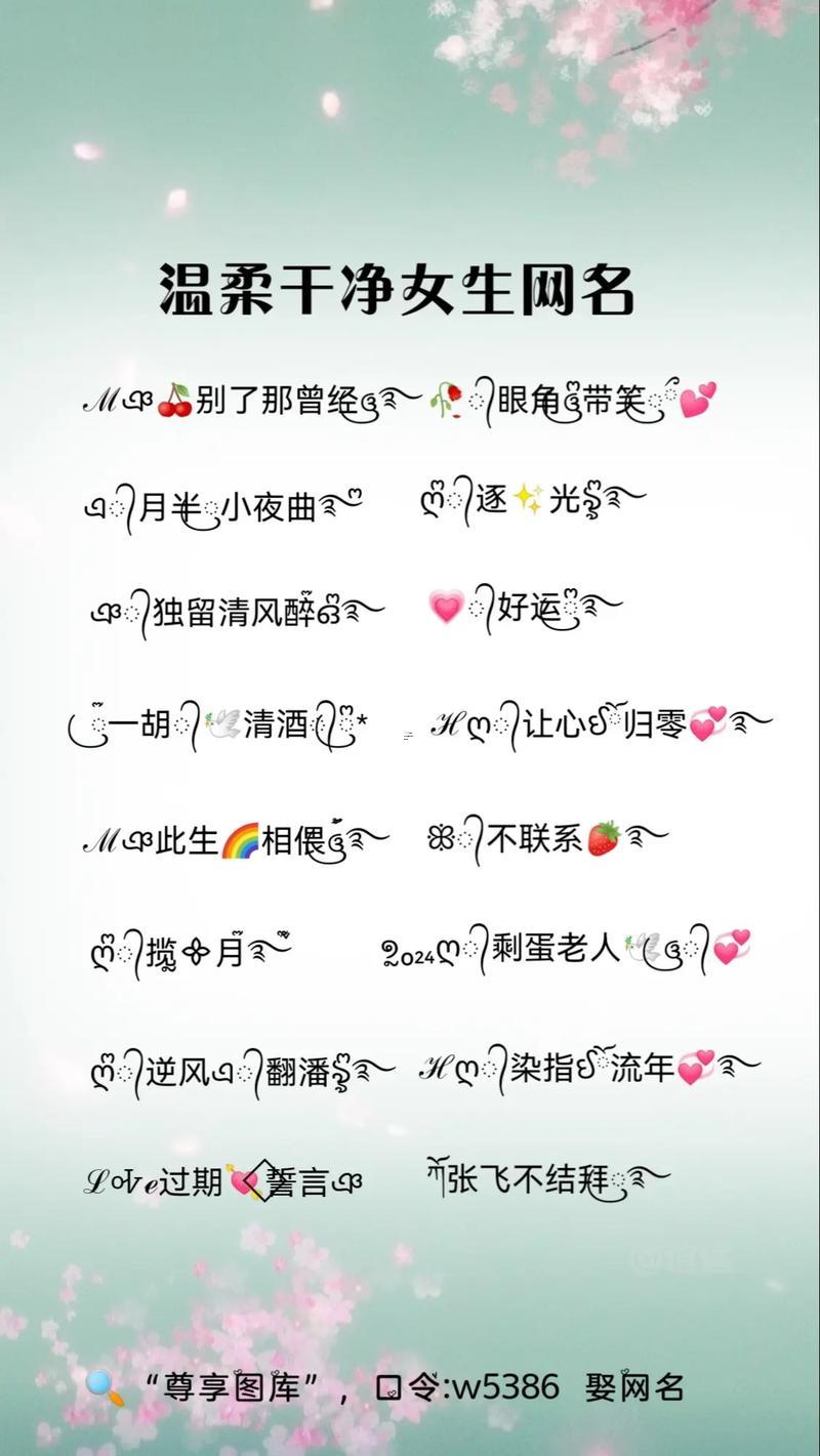 好聽的微信昵稱