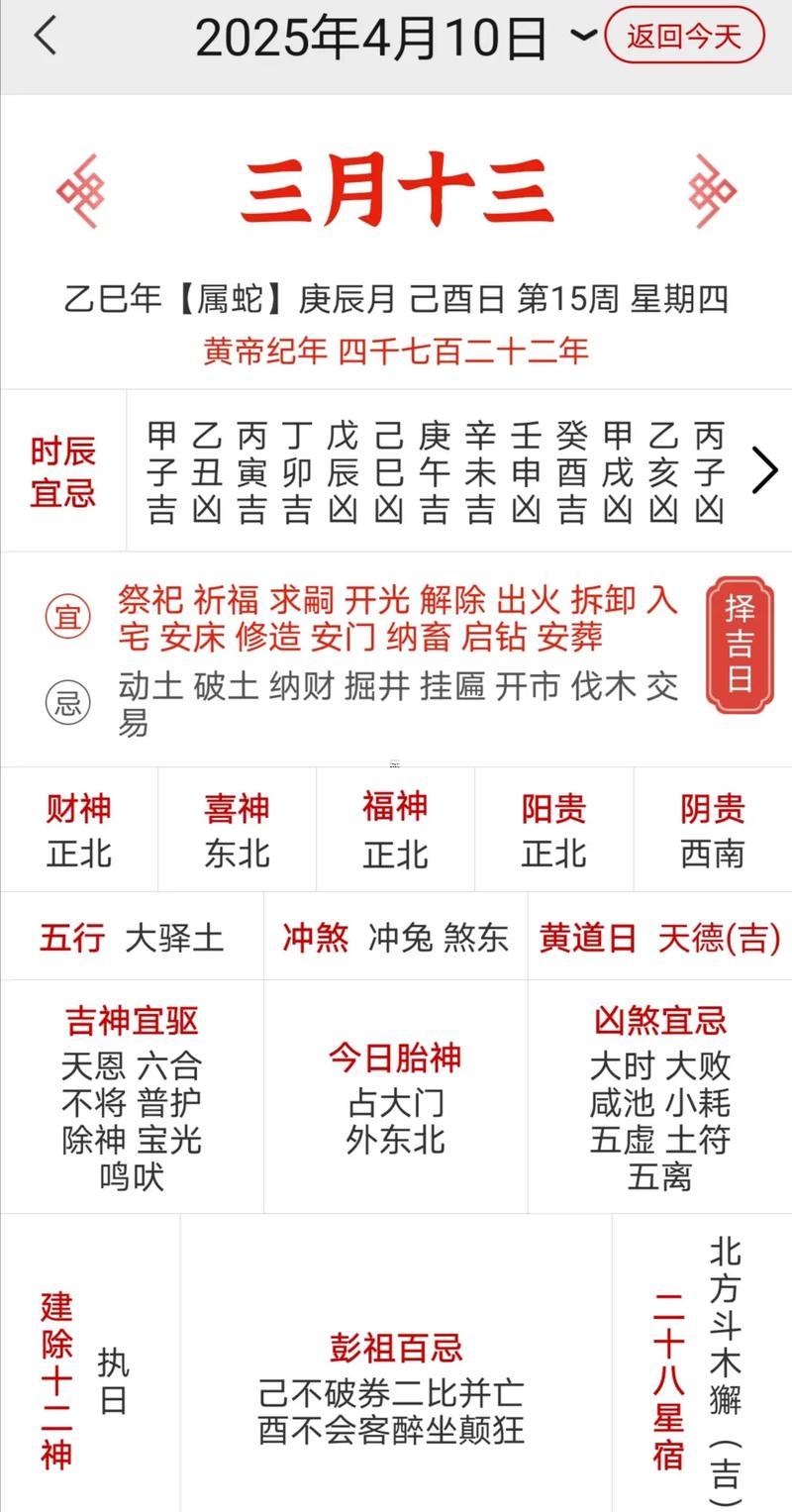 2025年9月最佳出行日期