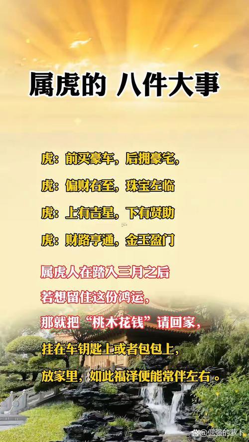 2026年8月屬虎搬家入宅最佳吉日