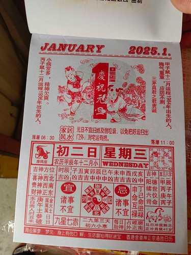 2026年7月掃墓吉日查詢表