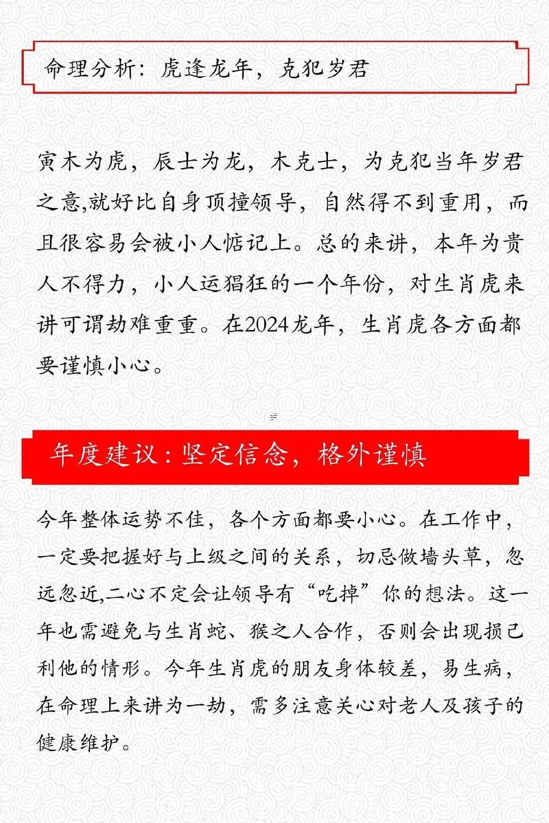 屬虎的幾月出生最佳農(nóng)歷還是陽歷