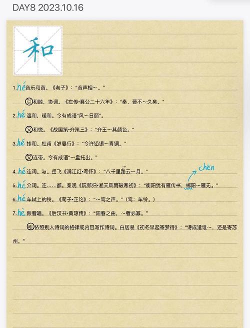 還有字五行屬啥