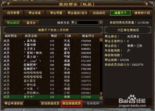 游戲里的名字
