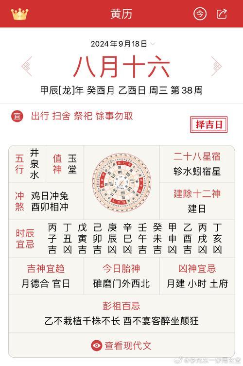 8月22日黃歷查詢(xún)吉日