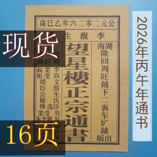 2026年陽歷4月份哪天是黃道吉日