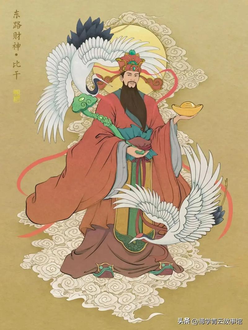 文武財(cái)神
