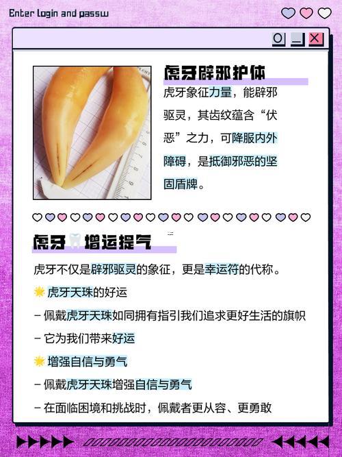 人的虎牙